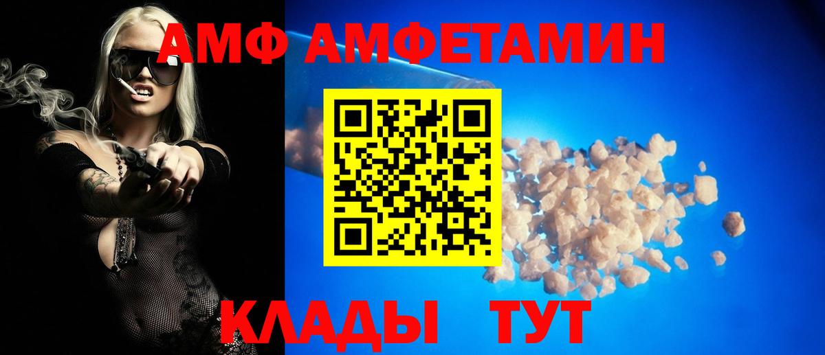 Amphetamine  blacksprut вход  АМФЕТАМИН  Вход с VPN  Лесной  АМФЕТАМИН 97% 