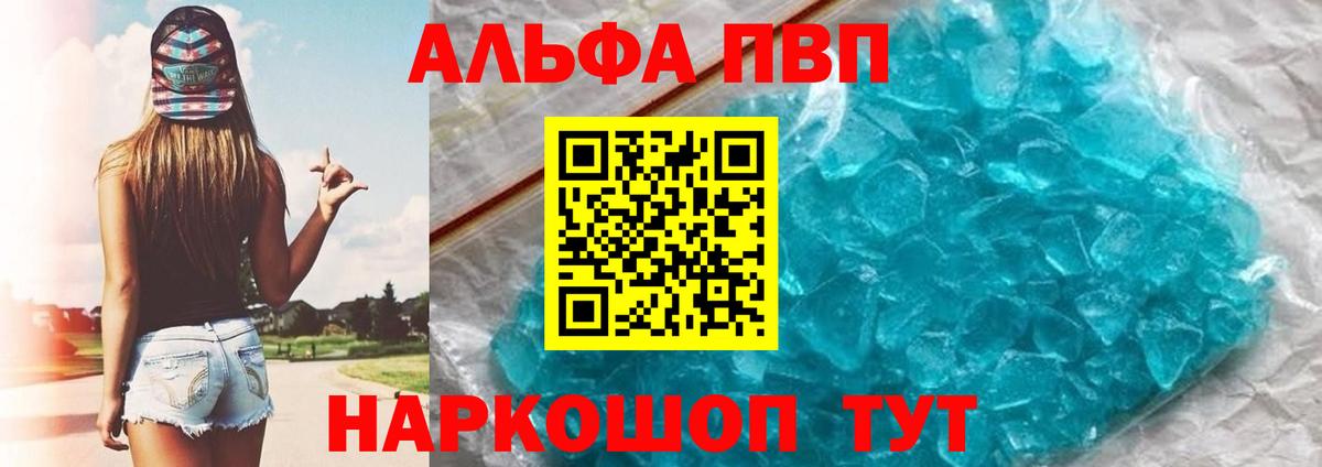 A-PVP мука Лесной