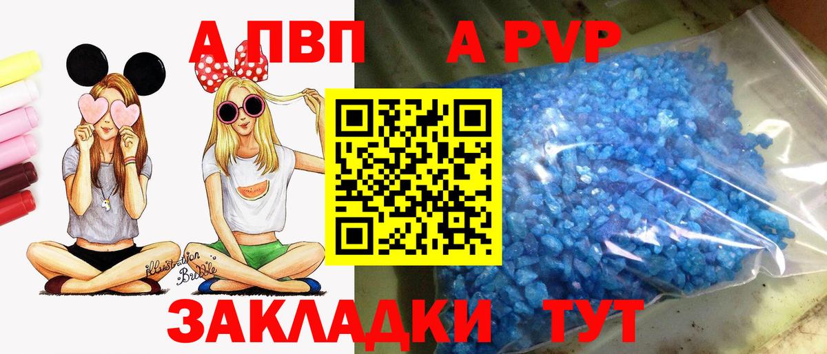 Alpha-PVP СК  Альфа ПВП  Лесной  A PVP крисы CK  Альфа ПВП Соль  Вход с VPN 