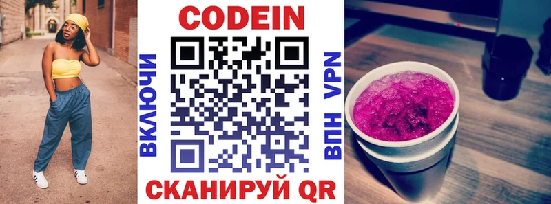 наркотики  Лесной  Кодеиновый сироп Lean напиток Lean (лин) 