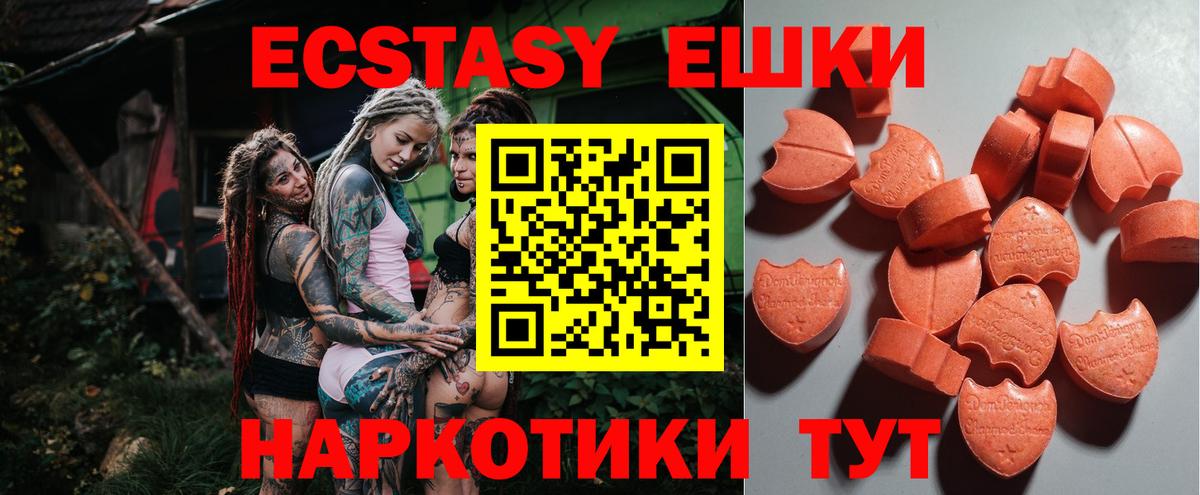 Ecstasy 280 MDMA Лесной
