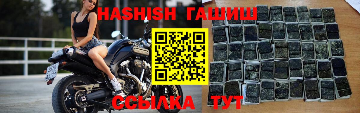Гашиш гашик  ГАШ  Лесной  Вход с VPN  ГАШ 40% ТГК 