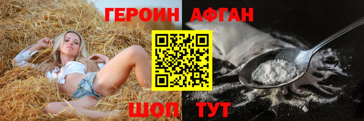 ГЕРОИН хмурый Лесной