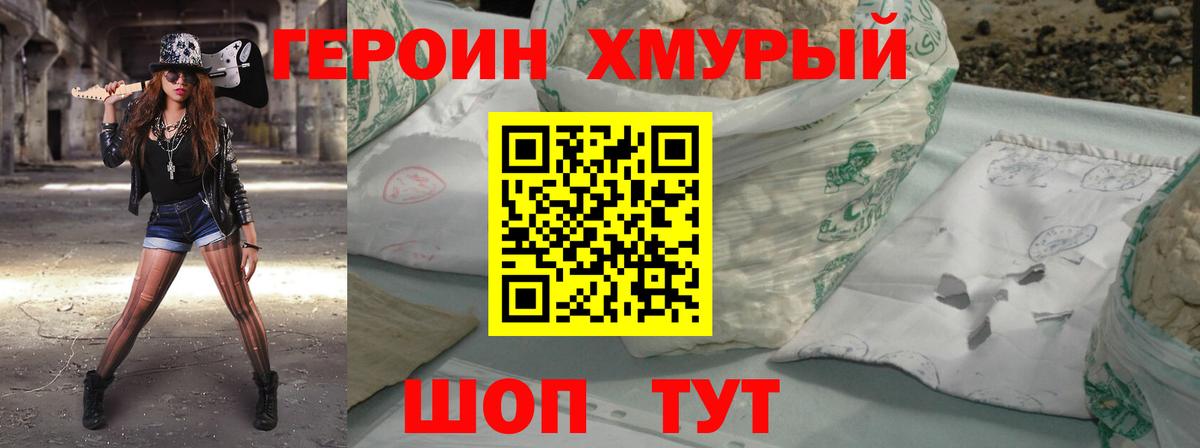 Лесной  ГЕРОИН белый  Вход с VPN 