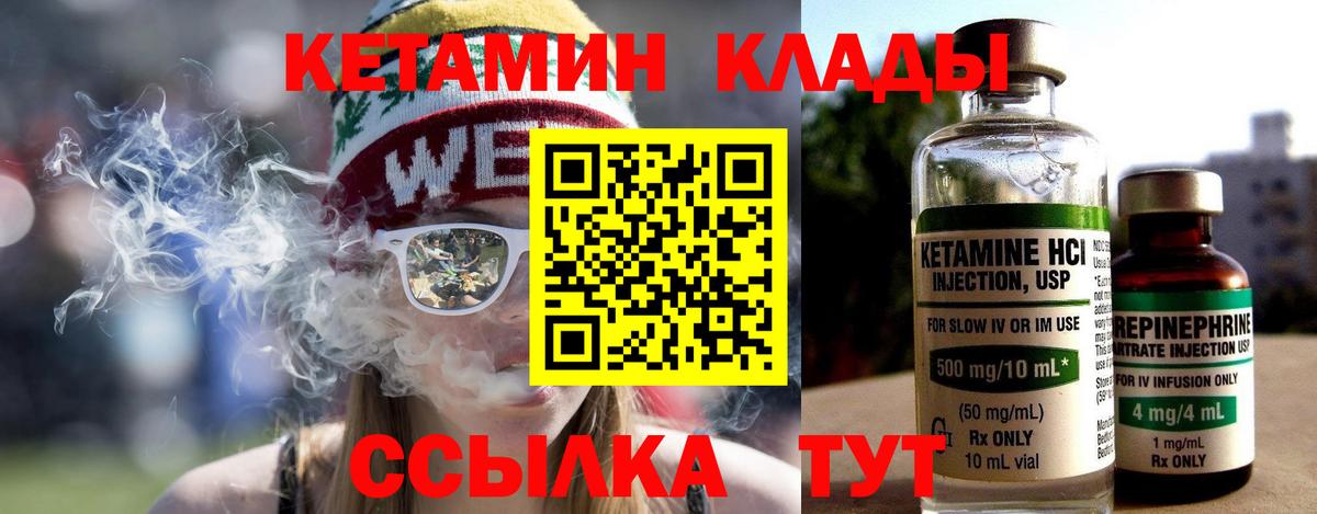Лесной  Кетамин ketamine  Кетамин VHQ  Вход с VPN 