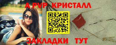 мяу мяу кристалл Кандалакша