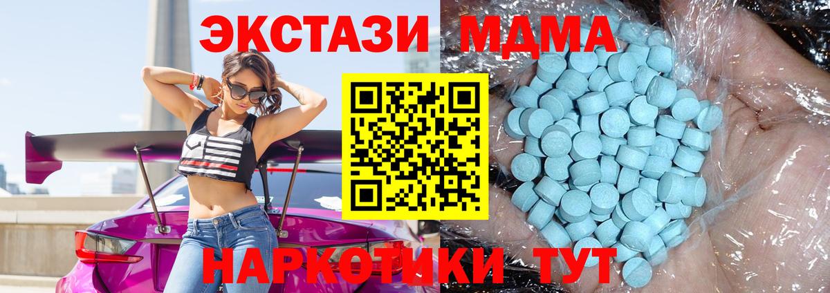 МДМА молли  Вход с VPN  Лесной  МДМА молли 