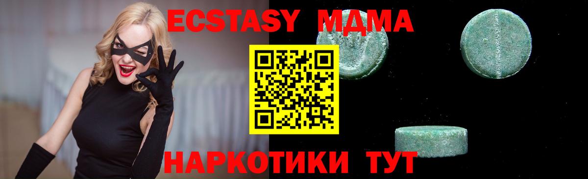 МДМА кристаллы Лесной