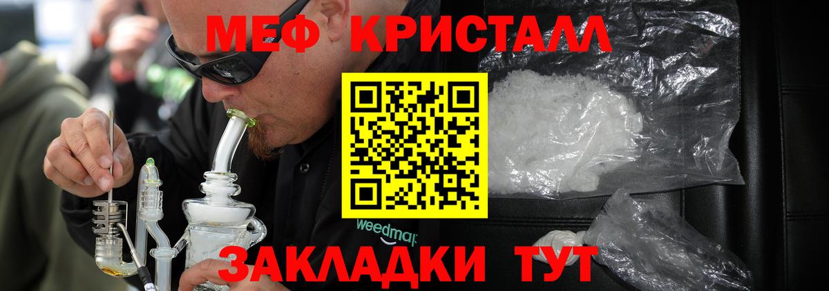 Мефедрон мука Лесной