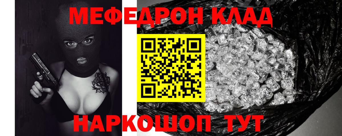 МЕФ кристаллы  blacksprut ТОР  МЕФ  Вход с VPN  Лесной  МЕФ VHQ 