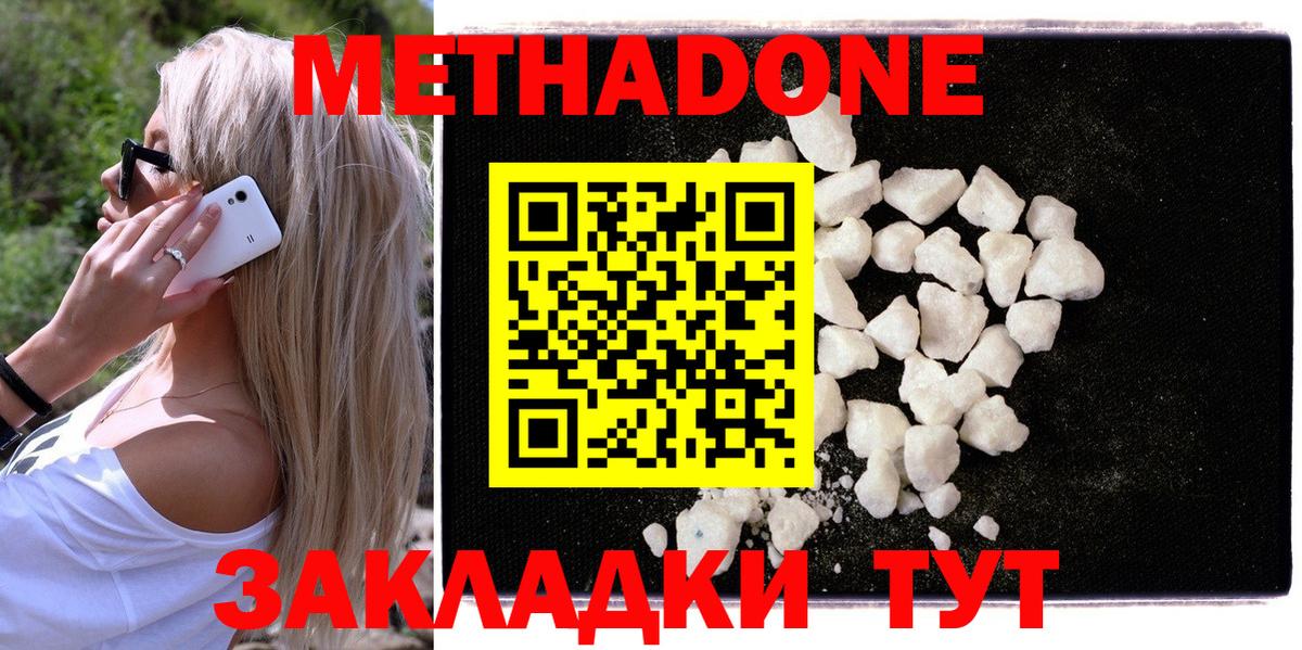 Метадон мёд  Вход с VPN  Лесной 