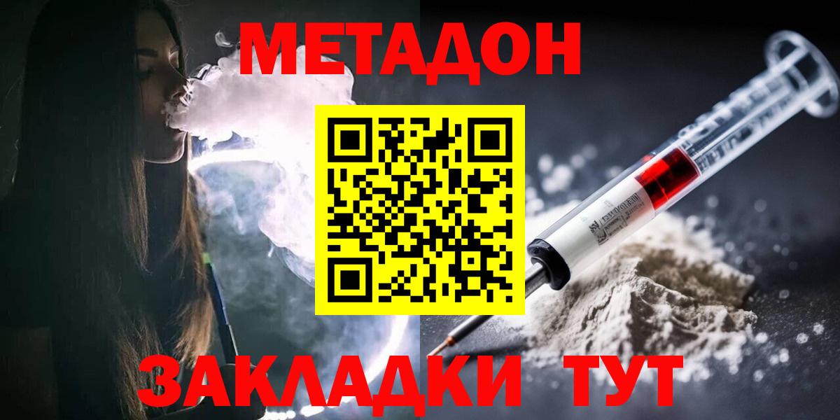 Метадон мёд Лесной