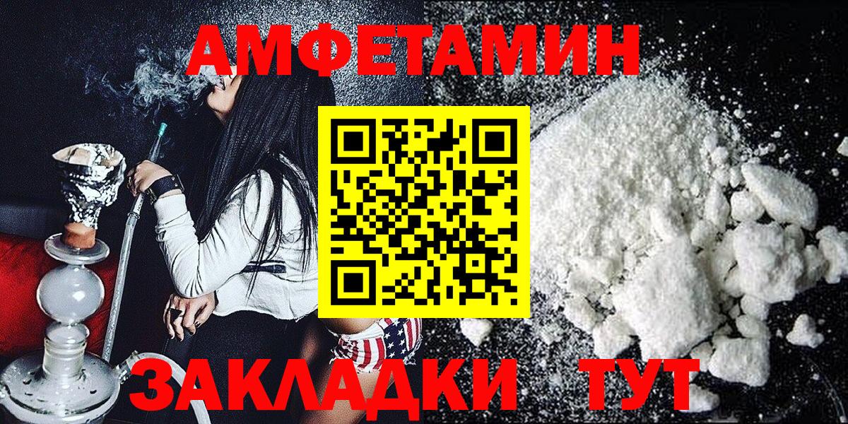 Метамфетамин мет  Метамфетамин мет  Лесной  Вход с VPN 
