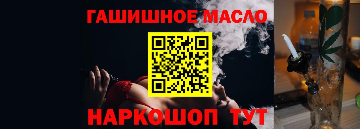 Дистиллят ТГК жижа  Вход с VPN  Дистиллят ТГК жижа  Лесной 