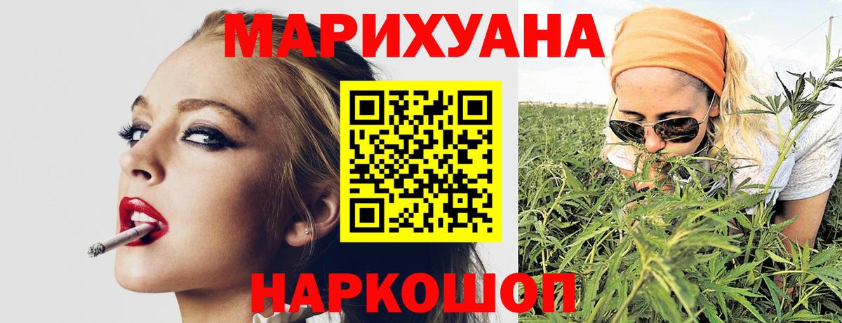 Марихуана AK-47 Лесной